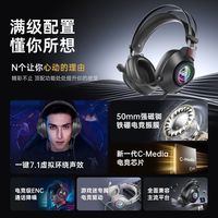  iKF iKF G11 三角洲 电竞耳机 麦克风