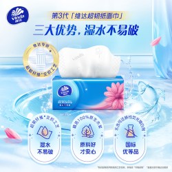 维达 超韧 抽纸