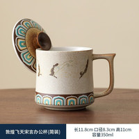 敦煌文创陶瓷茶水分离杯