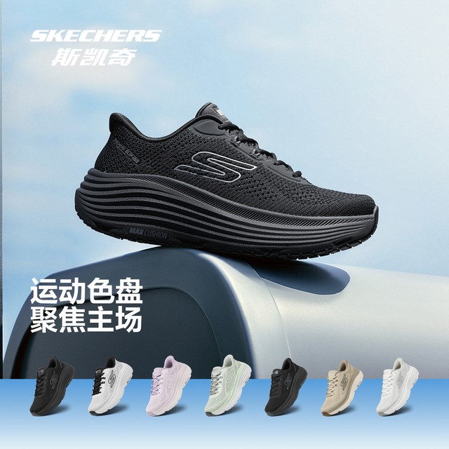 斯凯奇 缓震 跑步鞋
