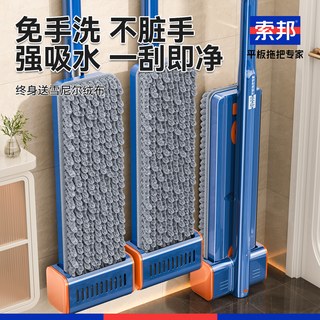  索邦 免手洗 平板拖把