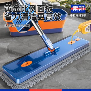  索邦 免手洗 平板拖把