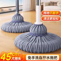 Joybos/佳帮手 免洗 拧水拖把