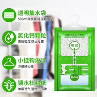  勋狸粑 去湿吸潮 除湿袋
