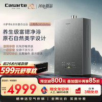 卡萨帝 16升燃气热水器天然气富锶养肤AI零冷水大水量恒温静音京东自营上门安装