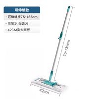 利快 1000055020-210412 伸缩杆直面大平板拖把 家用不锈钢杆 42cm