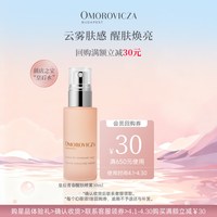 Omorovicza 奥慕泉皇后青春醒肤喷雾30ml小样旅行装