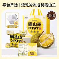 上海专属！金枕低至20.25元/斤：永辉超市 金枕榴莲 3-4斤/个（现剥肉约400-500g）