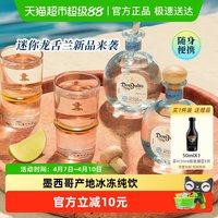 唐胡里奥 THE SINGLETON 苏格登 唐.胡里奥 珍藏白标 龙舌兰 50ml 墨西哥进口