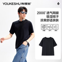 YOUKESHU/有棵树 5A抑菌 男士打底衫