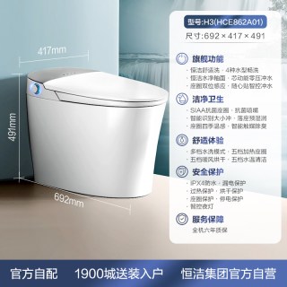 国家补贴：恒洁 H360零压劲冲全智能马桶脚+HMF-122-333三功能花洒套装