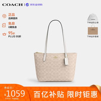 COACH 女士单肩托特包 4455 IMDQC 浅卡其/白色 中号