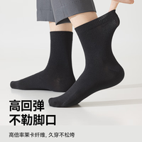 18点开始：京东京造 【10A抑菌袜】新疆棉吸汗休闲中筒袜  5双