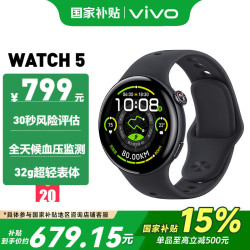 vivo 22天长续航 智能手表 软胶表带