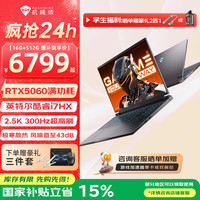 机械师 300Hz刷新率 游戏笔记本电脑