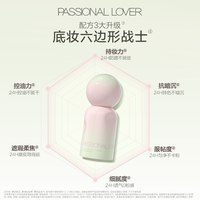 88VIP：恋火 PL恋火蹭不掉粉底液4.0花意款30ml
