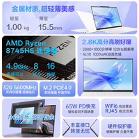  ThundeRobot/雷神 2.8K超轻薄 笔记本电脑 白色R7-8745HS 2.8K/32G+1T