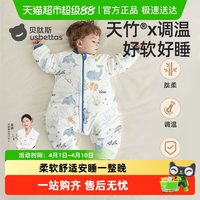 贝肽斯 婴儿睡袋春秋冬款恒温分腿睡袋宝宝儿童防踢被