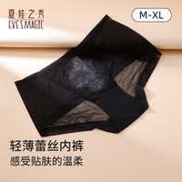 夏娃之秀 夏娃秘语 EVE‘S WHISPER 女士透气性感蕾丝中腰收腹提臀三角内裤(任选4条)