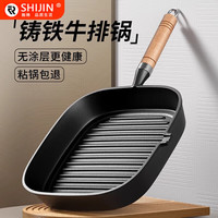 拓进 铸铁煎锅 实木防烫把手 20cm