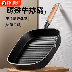 拓进 铸铁煎锅 实木防烫把手 20cm