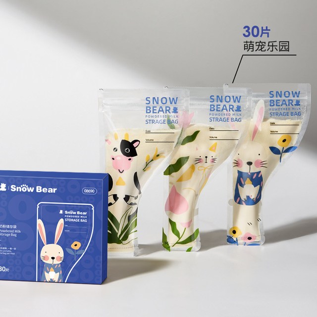 移动端：小白熊 白熊 铝箔奶粉袋便携一次性外出奶粉储存袋密封保鲜袋奶粉分装盒