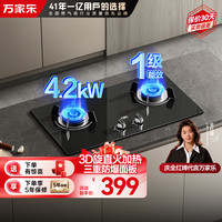 万家乐 双高火燃气灶4.2kw双灶嵌入式 天然气JZT-KA031B