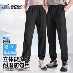素湃科技 素湃暴冰裤10A抗菌 夏季速干凉感直筒裤