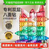 弥鹿 六一儿童磁力片彩窗积木男女孩拼图磁铁棒