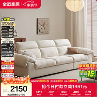 移动端、京东百亿补贴：全友 家居 布艺沙发客厅现代简约小户型直排式可拆洗白鸥沙发家用 米白|2.92m直排沙发(京仓闪发)