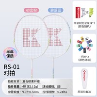 移动端：薰风 羽毛球拍 复合碳素纤维超轻专业双拍 熏风k520pro套