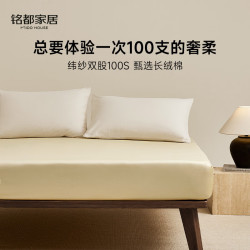 MIDO HOUSE 100支纯棉贡缎 床笠单件