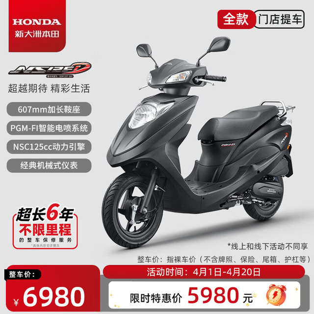 今日必买：新大洲本田 省油 踏板燃油摩托车