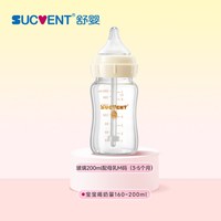 舒婴 断奶奶瓶仿母乳3-6个月一岁以上宝宝重力球学饮杯防乳头混淆