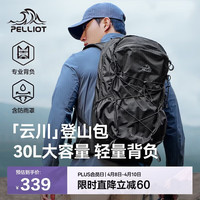 伯希和 户外登山包徒步背包大容量旅行包轻便男女双肩包16402503深灰30L 深灰色