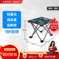 户外折叠椅马扎折叠凳子钓鱼高铁旅行野营排队神器露营椅子 蓝色树叶-折叠小凳