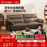 芝华仕 头层牛皮 真皮沙发  双人位-可可棕