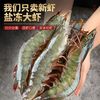  百库 鲜活冷冻 盐冻大虾 16-18cm 3斤(净重)  盐冻大虾