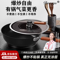 DEZZYS 不粘 炒锅