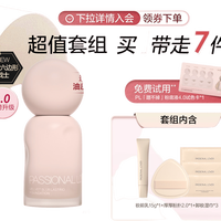  Passional Lover/恋火 清透服帖 女士粉底液