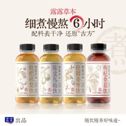 露露 纯草本配方 枸杞桑葚/陈皮姜枣/陈皮乌梅 多口味可选 330ml*8瓶