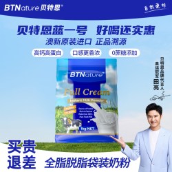 BTNature 贝特恩蓝一号全脂脱脂成人奶粉
