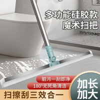 洋臣 180°可旋转 可伸缩硅胶魔术扫把 2套