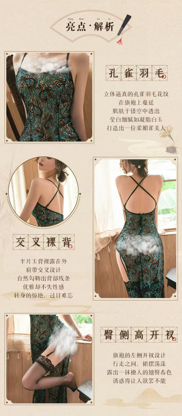 霏慕 情趣孔雀羽镂空刺绣长裙 [吊带长裙-T裤]