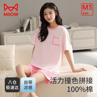 Miiow/猫人 纯棉亲肤 女士睡衣套装