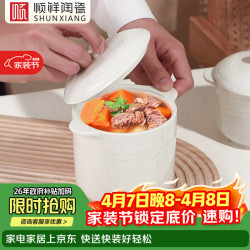 顺祥陶瓷 顺祥炖盅陶瓷隔水炖盅家用一人一盅燕窝蒸蛋1-2人小炖盅400ML迷你