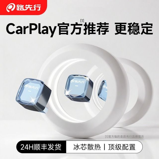 路先行 有线无线CarPlay盒子适用大众奥迪奔驰车载机导航投屏互联