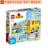 乐高 DUPLO 得宝系列 1-5岁 拼插积木儿童玩具生日礼物 10988 公共汽车之旅