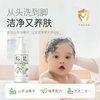松达 婴儿山茶油洗发沐浴露护肤二合一新生儿沐浴液120ml组合装