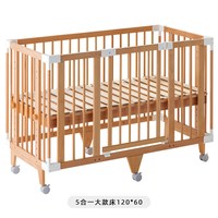 farska 多功能婴儿床可拼接五合一大床新生儿实木成长型宝宝床边床